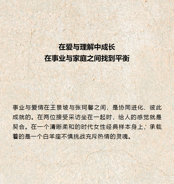 木里木外 | 登峰者 | 王景坡&張珂馨：美好關(guān)系是讓客戶有安全感