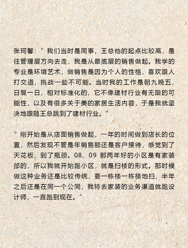 木里木外 | 登峰者 | 王景坡&張珂馨：美好關(guān)系是讓客戶有安全感