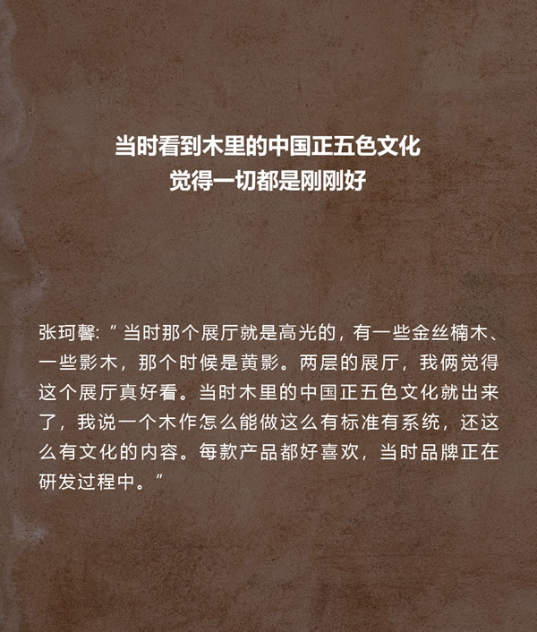 木里木外 | 登峰者 | 王景坡&張珂馨：美好關(guān)系是讓客戶有安全感