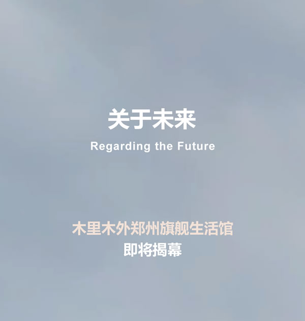 木里木外 | 登峰者 | 王景坡&張珂馨：美好關(guān)系是讓客戶有安全感