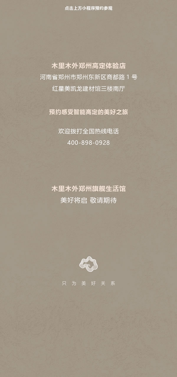 木里木外 | 登峰者 | 王景坡&張珂馨：美好關(guān)系是讓客戶有安全感