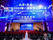 榮譽+2 | 大自然家居、木香居獲2023-2024家居十大優(yōu)選品牌！