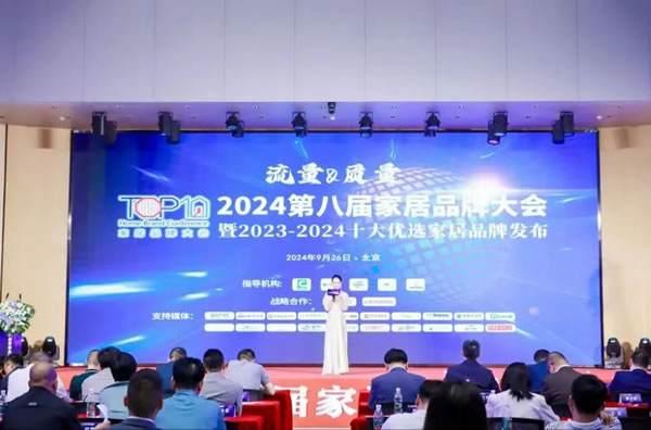 榮譽+2 | 大自然家居、木香居獲2023-2024家居十大優(yōu)選品牌！