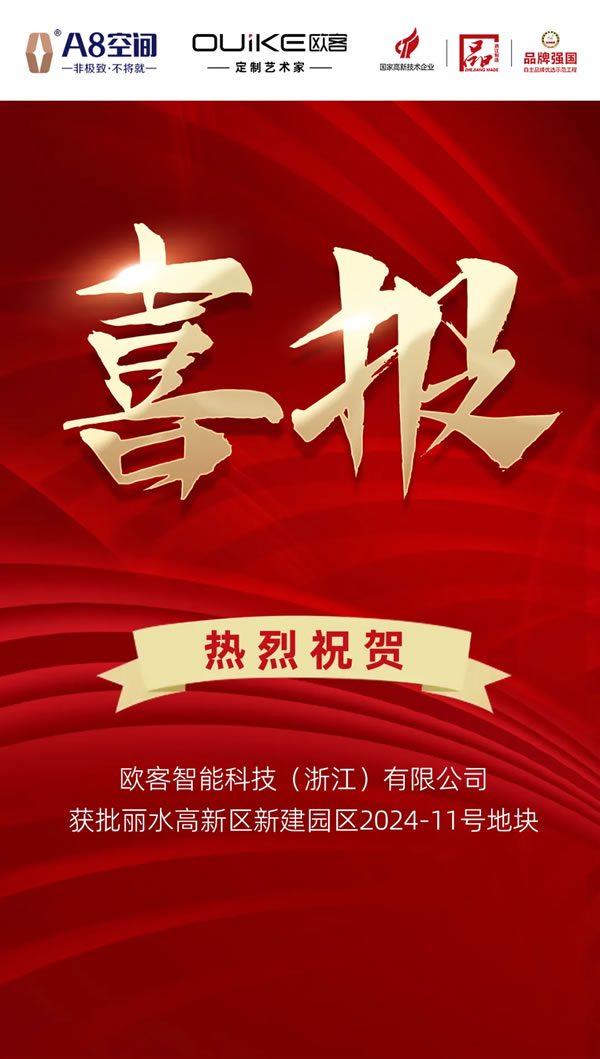?A8空間｜再次擴(kuò)建！A8空間與您共筑夢(mèng)想家園