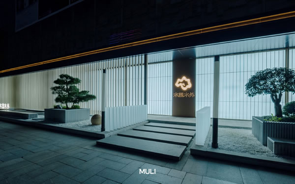 智領(lǐng)鳶都 木啟美好 | 木里木外濰坊高定體驗(yàn)店揭幕
