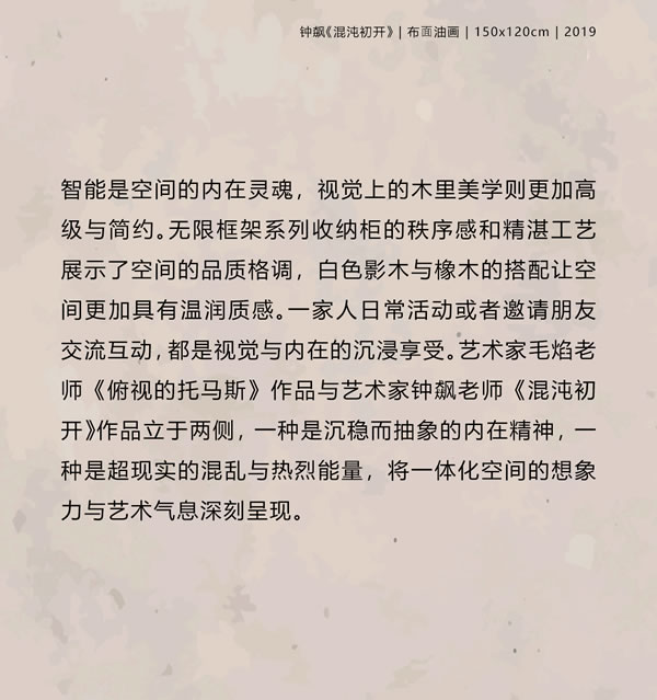 智領(lǐng)鳶都 木啟美好 | 木里木外濰坊高定體驗(yàn)店揭幕