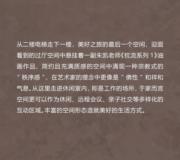 智領(lǐng)鳶都 木啟美好 | 木里木外濰坊高定體驗(yàn)店揭幕