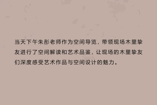 智領(lǐng)鳶都 木啟美好 | 木里木外濰坊高定體驗(yàn)店揭幕