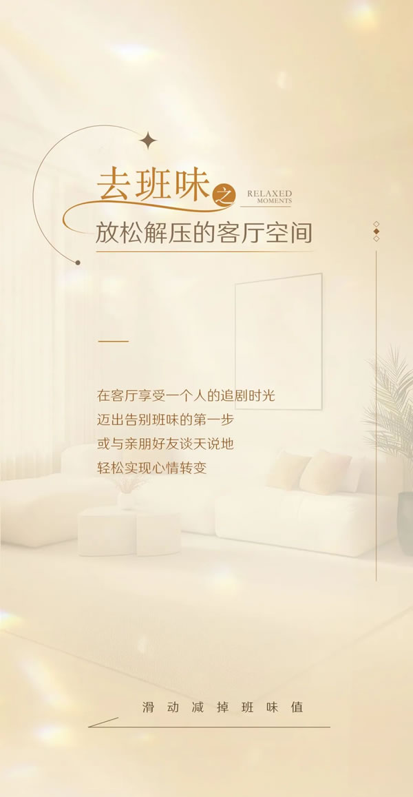 TATA木門 | 叮！請(qǐng)立刻加入TA的班味兒清除計(jì)劃~