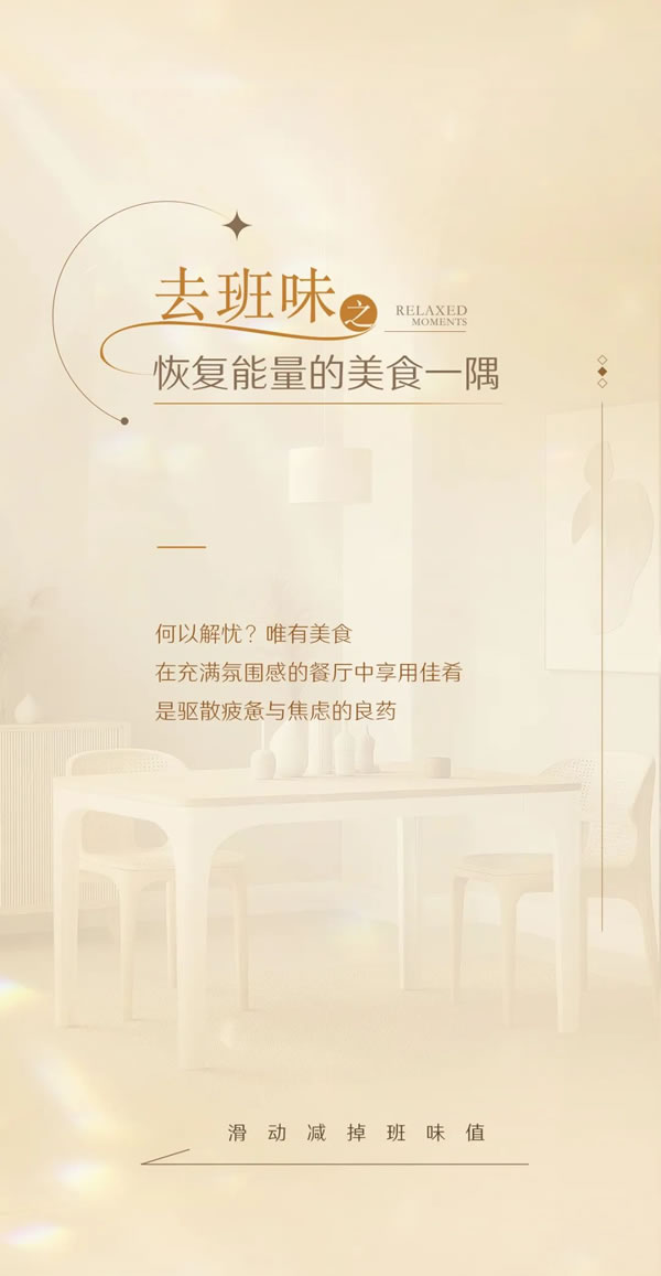 TATA木門 | 叮！請(qǐng)立刻加入TA的班味兒清除計(jì)劃~