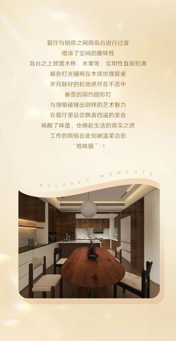 TATA木門 | 叮！請(qǐng)立刻加入TA的班味兒清除計(jì)劃~