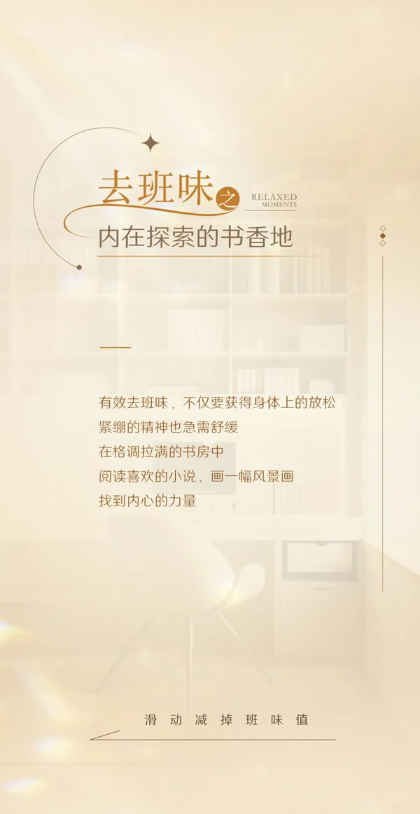 TATA木門 | 叮！請(qǐng)立刻加入TA的班味兒清除計(jì)劃~