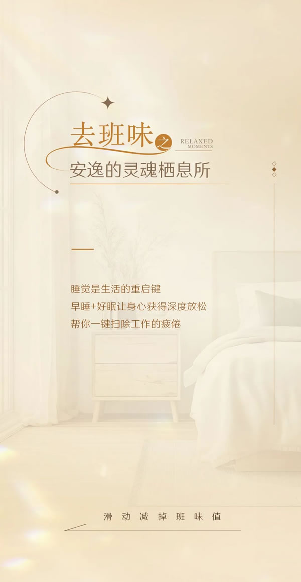 TATA木門 | 叮！請(qǐng)立刻加入TA的班味兒清除計(jì)劃~