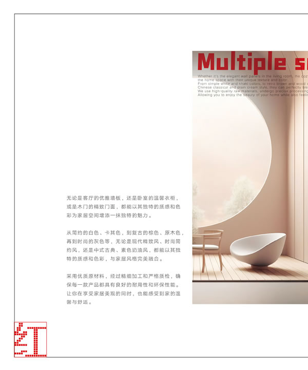 浩爵盛世木門2024最新電子圖冊