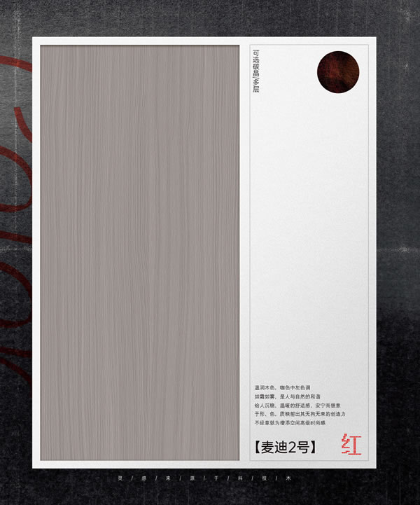 浩爵盛世木門2024最新電子圖冊