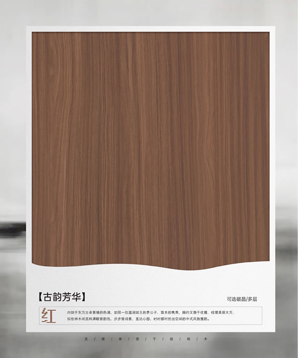 浩爵盛世木門2024最新電子圖冊