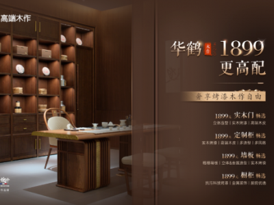 ?華鶴木門(mén)怎么樣？全方位產(chǎn)品線，滿(mǎn)足消費(fèi)者需求