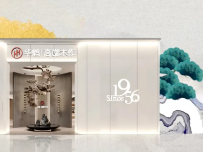 ?華鶴木門怎么樣？整家一站式定制的引領者！