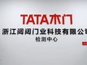 TATA木門(mén)廠(chǎng)家地址-TATA木門(mén)加盟怎么樣？