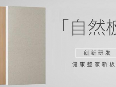 大自然木門怎么樣？品質(zhì)之選，綠色家居新風(fēng)尚