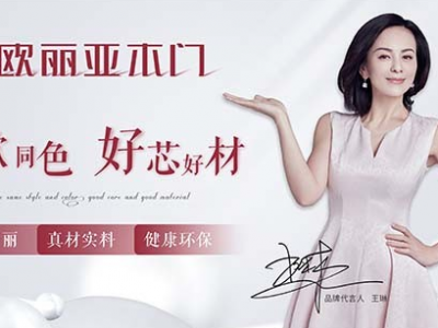 歐麗亞木門(mén)是一線品牌嗎？躋身木門(mén)行業(yè)的第一梯隊(duì)