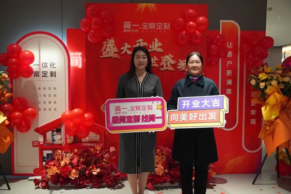 簡(jiǎn)一家居