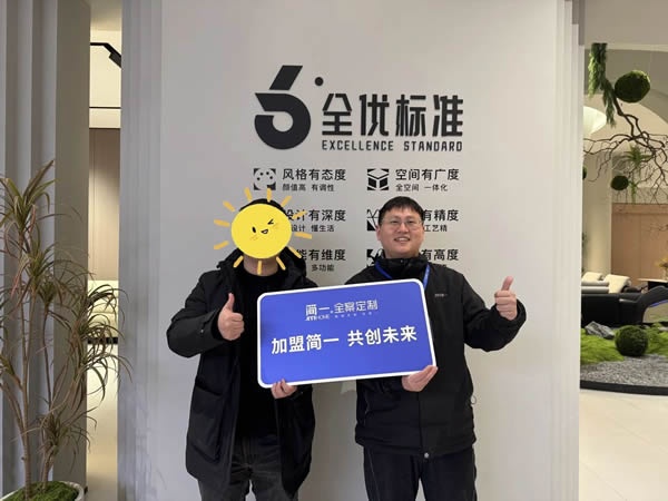 簡(jiǎn)一家居