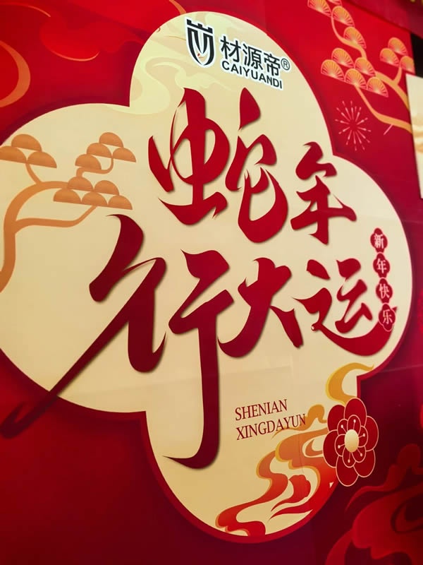 材源帝木門(mén)