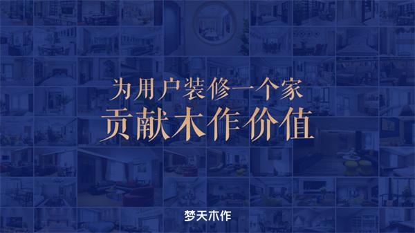 夢天木門