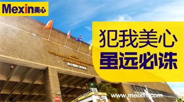 重慶美心集團嚴厲打擊假冒行為，吳某因侵犯商標專用權(quán)被公安機關(guān)抓獲