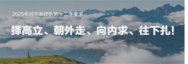 顧家家居總裁李東來最新講話，透露了什么？