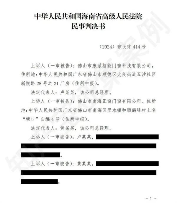 侵權(quán)宜家，一門窗企業(yè)被判賠200萬(wàn)元！