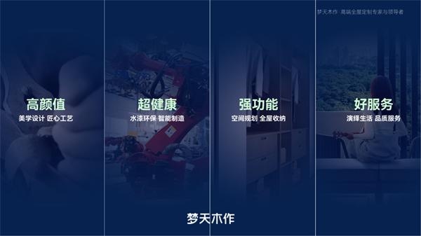 夢(mèng)天木門