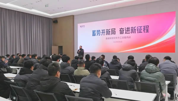鑫迪木門丨2025開年內(nèi)訓(xùn)：聚焦產(chǎn)品，蓄勢賦能新征程！