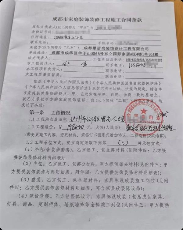 又一裝企跑路！涉裝修款超3000萬