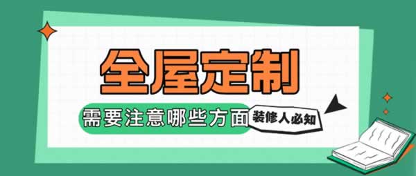 科派木門 | 和AI聊過以后，發(fā)現(xiàn)它比我更懂全屋定制