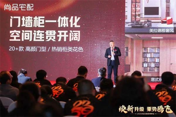尚品宅配宣布2025年產(chǎn)品戰(zhàn)略，推出定制木門品類！