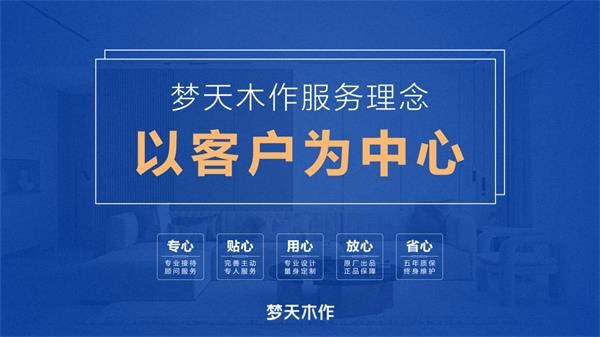 夢(mèng)天木門