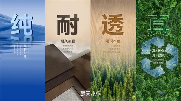 夢(mèng)天木門