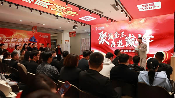 天壇整裝 | 什么？裝修抽獎送汽車？金隅天壇整裝這波福利一定要接住