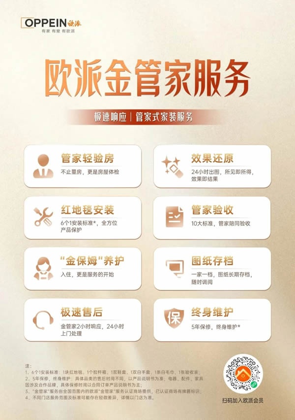 歐派木門(mén)