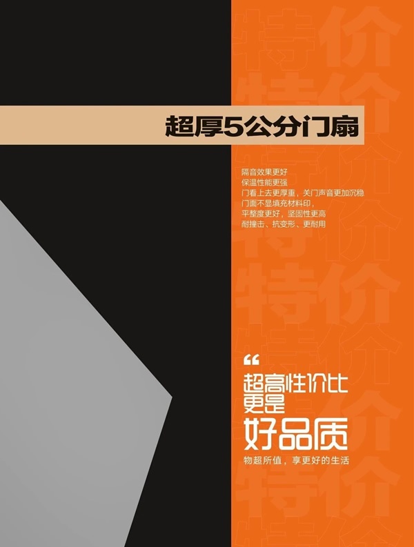 瑞祥創(chuàng)展木門