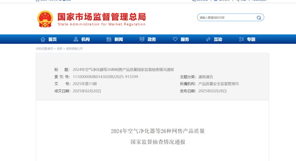 57批次網(wǎng)售電子門鎖抽檢不合格?。? width=