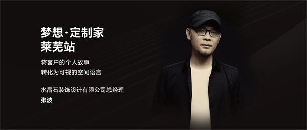 夢(mèng)天木門 | 設(shè)計(jì)師專訪︱張波：捕捉生活細(xì)節(jié)，打造理想家居