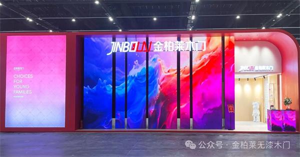金柏萊木門 | 未萊之門·為你而開 | 金柏萊木門2025北京展會(huì)木門盛宴，榮耀收官！