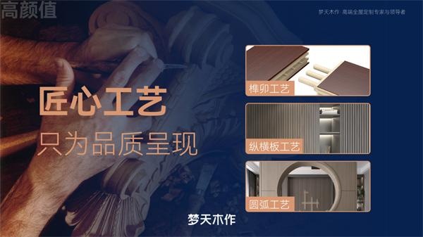 夢(mèng)天木門