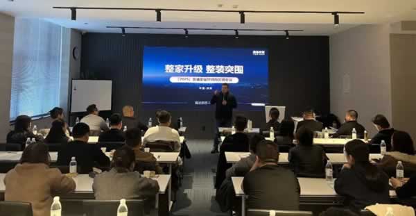 鑫迪木門(mén) | 聚焦聚量丨鑫迪家居2025《整家升級(jí) 整裝突圍》巡回培訓(xùn)會(huì)圓滿(mǎn)落幕
