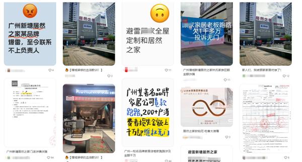 借“國(guó)補(bǔ)”名義詐騙？廣州一大商旗下多家門(mén)店卷款跑路！