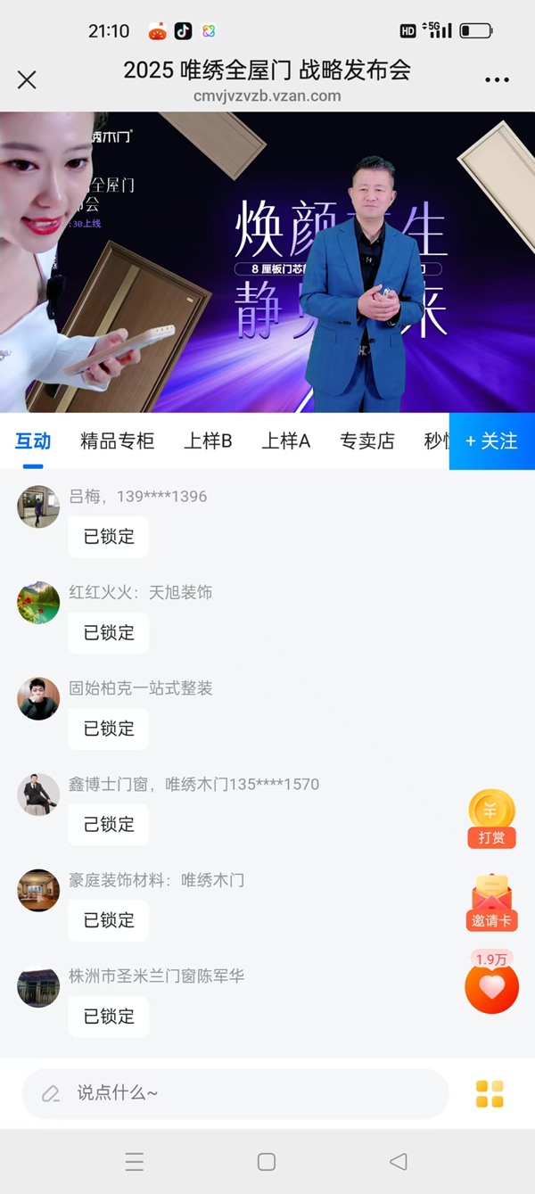 唯繡木門