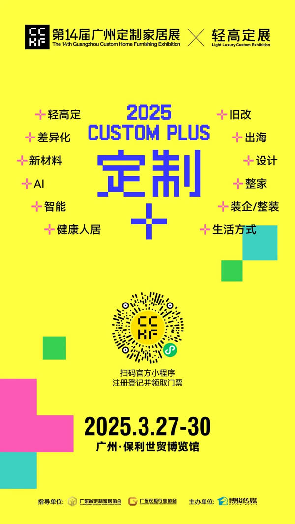 美學暴擊！3月必打卡展會！